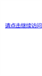 Mobile Screenshot of 15666.com